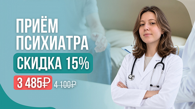 Маношкина -15%