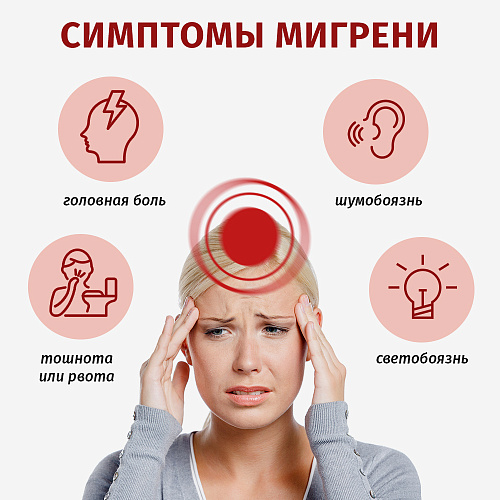 Лечение головной боли и мигреней  в центре Биомеханика